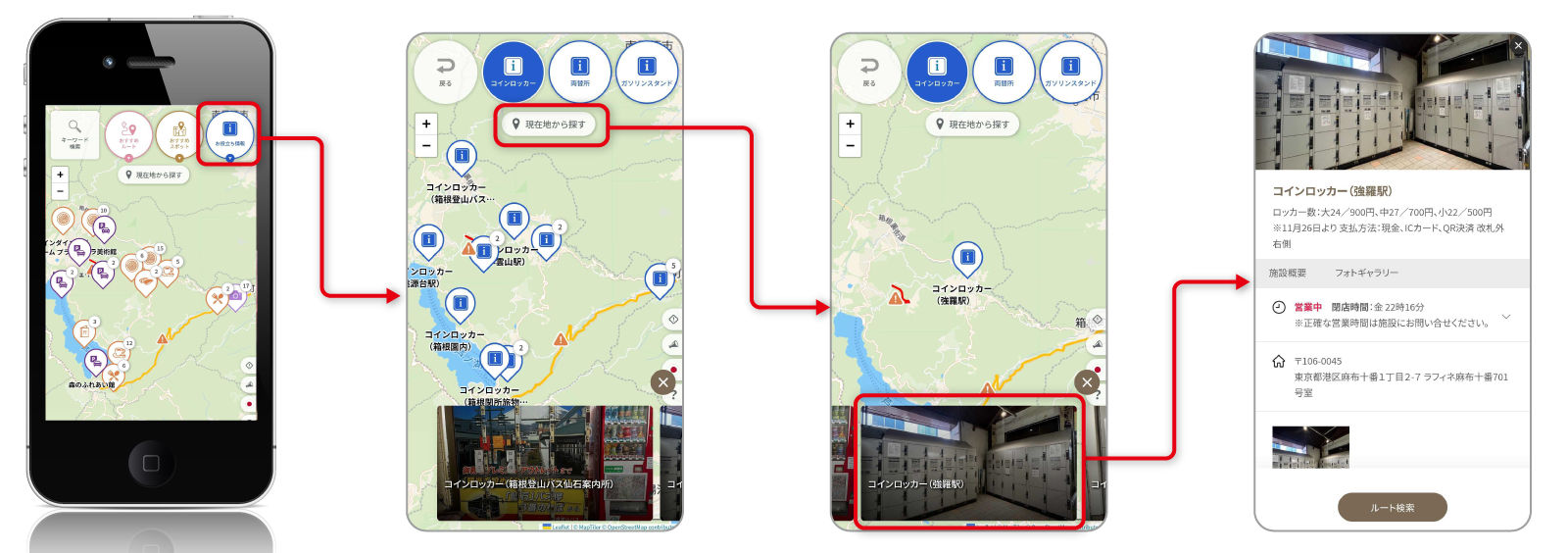 Hakone Digital Map capture